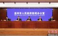 民营经济大市“百亿金融助万企” 多项行动稳经济