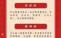 江苏南京、南通两市国有旅游景区向属地医务人员免费开放三年