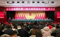 秦淮区第三届人民代表大会第二次会议开幕