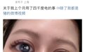 警惕“电费刺客”！上海一女子单月电费3481元：踢脚线太耗电