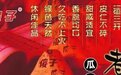 创始人去世，“傻子瓜子”家族事业何处去？