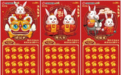 癸卯兔30元票——玉兔贺岁，头奖100万元！