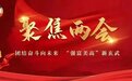 一图读懂玄武区政府工作报告！