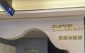 长沙男子商场买家具被要求私下转账 货没到店关了