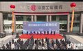 潍坊市奎文区城市更新再添新成果 金融街提升改造项目正式启用