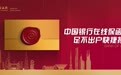 数字化转型服务实体经济  中国银行江苏省分行在线保函首破百亿元