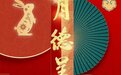 杭州灵隐寺光泉大和尚癸卯春节贺词