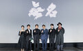 导演程耳：不要剧透《无名》，大家暗爽就好