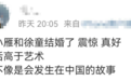 别抵制她，内娱就缺这样猛的女人
