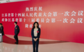 周娅：为全面推进中国式现代化徐州新实践贡献教育力量