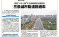南昌三条城市快速路通车（图）