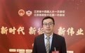 陈大鹏：推进物联网产业链向中高端迈进