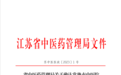 健康江阴再推进！江阴这家医院晋升“三甲”