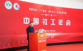 贯彻党的二十大精神，推动社会工作高质量发展第十二届中国社工年会在京举行