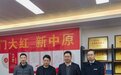 银企合作促发展 优质服务获锦旗