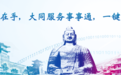 大同有岗-新春纳新招聘季|大同数字政府服务中心X天下大同APP