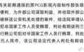 原腾讯视频制片人张萌受贿 被判处三年有期徒刑