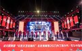 黄陂2023木兰新乡村·欢乐中国年活动正式启动