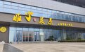 睢宁县：生态+旅游＋农业，争创乡村振兴示范样板
