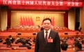 江西省人大代表李志猛：强融合、促创新 奋进赣湘“第一方阵”