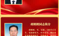 见“政”重庆 | 新一届重庆市政府领导班子迎4位新面孔：2位“70”后，含1名女副市长