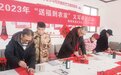 安阳市文峰区小马屯村：翰墨传情进农家
