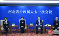 河北省十四届人大一次会议举行第三场集体采访活动