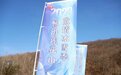 长春莲花山滑雪场一系列冰雪活动欢乐开启