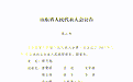 山东省人民政府省长、副省长名单