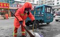新春走基层 | 辽源龙山区800余名环卫工人除夕坚守一线