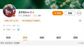 王子文2023开年就分手？清空恩爱博，网友：孩子他爸到底是谁？