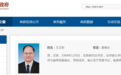 新任副省长的他，新职明确！安徽巢湖人