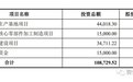 苏州珂玛科技IPO过会：年营收3.45亿元 刘先兵控制60%股权