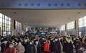 春节假期最后一日 郑州铁路迎来返程高峰