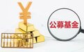公募密集调仓，重点加仓五大板块！特别是这只明星股获疯抢