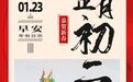 正月初二龙腾跃：鹿泉北白砂龙舞 助兴新年红火顺利