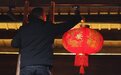 江西东乡：火红灯笼迎新春