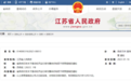 最高月薪达3万元！泰州举办线上线下多场春节招聘会
