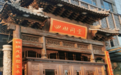 金梧桐提名餐厅丨四世同堂（车公庄店）