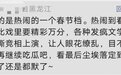 《满江红》一边票房高歌猛进 一边深陷纷争泥潭