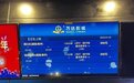 大连万达影城回应“300元一张票”：系展示价，实际便宜很多