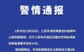 三亚凤凰机场周边出现滚滚浓烟 官方通报