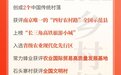 县级综合排名第一等次！南京溧水区连续三年斩获佳绩