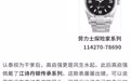 《狂飙》的男人们都戴什么表？