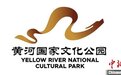 黄河国家文化公园形象标志在洛阳试推出