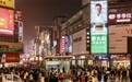 全国第一！超越北京王府井和上海外滩 春节最火热商圈在长沙
