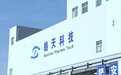 白银以奋斗者姿态 冲刺工业经济“开门红”