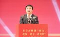 太仓市委书记汪香元：让中国式现代化在太仓充分展现现实图景