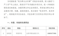 亳州公布市委书记等81位领导干部手机号！一年之后……