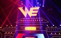 2023LPL春季赛激战正酣！WE坐镇西安拿下主场开门红